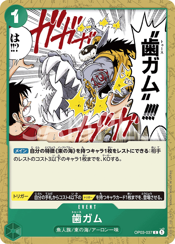 Tooth Attack — Common — OP03-037 ONE PIECE Card Game