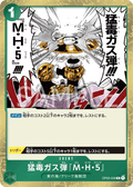 Deathly Poison Gas Bomb MH5 — Rare — OP03-038 ONE PIECE Card Game