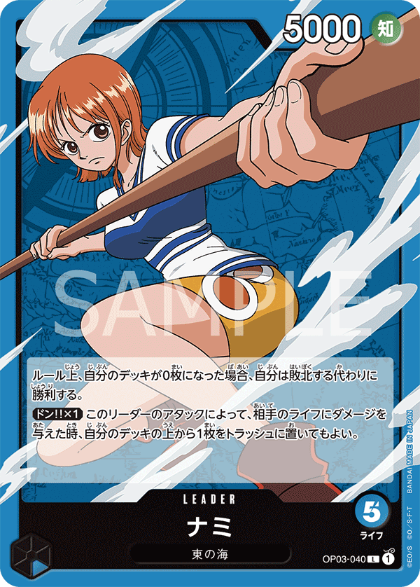 Nami — Leader — OP03-040 ONE PIECE Card Game