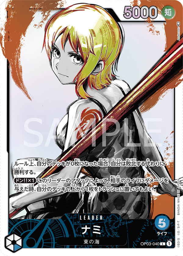 Nami (Parallel) (Parallel) — Parallel Leader — OP03-040 ONE PIECE Card Game
