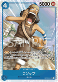 Usopp — Super Rare — OP03-041 ONE PIECE Card Game