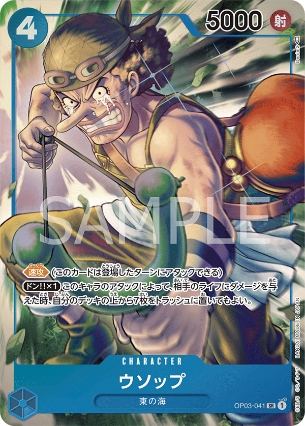 Usopp (Parallel) (Parallel) — Parallel Super Rare — OP03-041 ONE PIECE Card Game