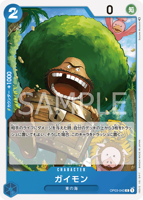 Gaimon — Common — OP03-043 ONE PIECE Card Game