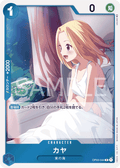 Kaya — Rare — OP03-044 ONE PIECE Card Game