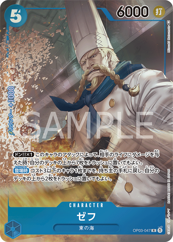 Zeff (Parallel) (Parallel) — Parallel Rare — OP03-047 ONE PIECE Card Game