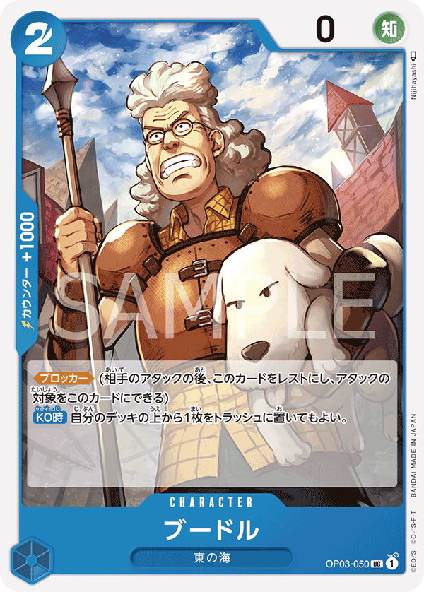 Boodle — Uncommon — OP03-050 ONE PIECE Card Game