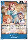 Bell-mère — Rare — OP03-051 ONE PIECE Card Game