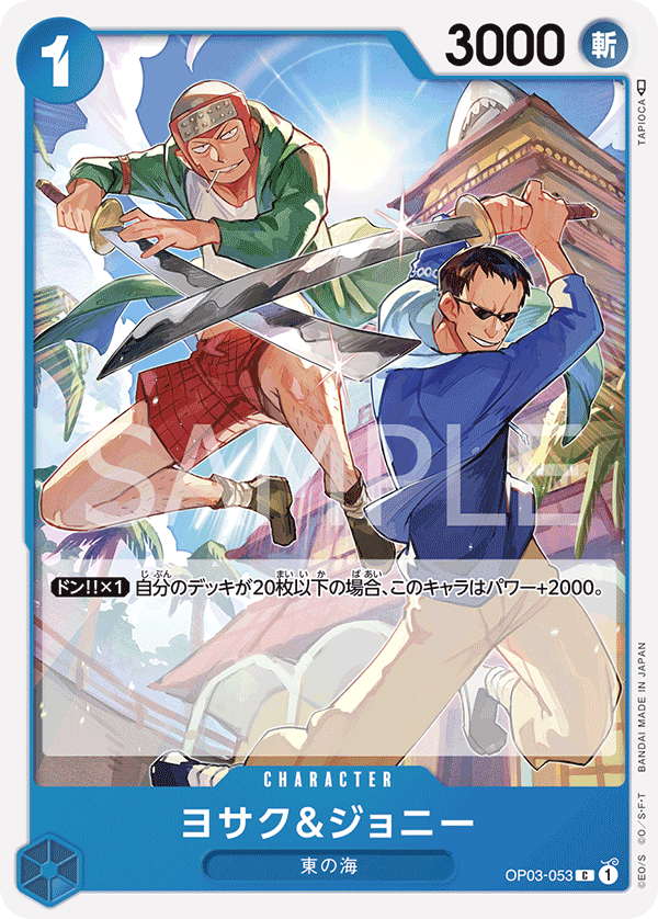 Yosaku & Johnny — Common — OP03-053 ONE PIECE Card Game
