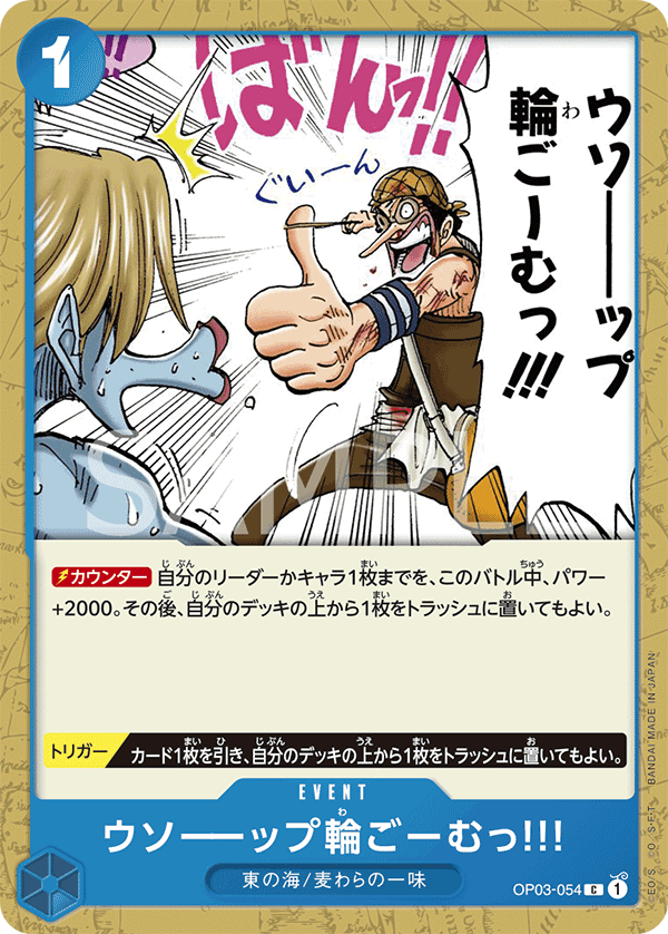 Usopp's Rubber Band of Doom!!! — Common — OP03-054 ONE PIECE Card Game