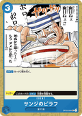 Sanji's Pilaf — Uncommon — OP03-056 ONE PIECE Card Game