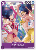 Kiwi & Mozu — Common — OP03-061 ONE PIECE Card Game
