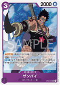 Zambai — Uncommon — OP03-063 ONE PIECE Card Game