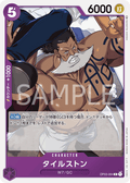 Tilestone — Common — OP03-064 ONE PIECE Card Game