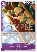 Chimney & Gonbe — Common — OP03-065 ONE PIECE Card Game