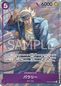 Paulie (Parallel) (Parallel) — Parallel Super Rare — OP03-066 ONE PIECE Card Game