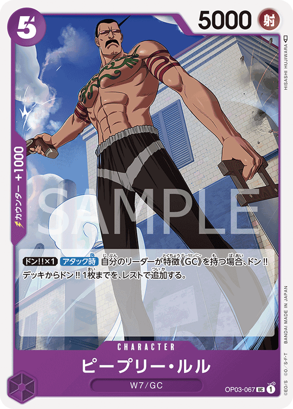 Peepley Lulu — Uncommon — OP03-067 ONE PIECE Card Game