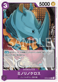Minorhinoceros — Common — OP03-069 ONE PIECE Card Game