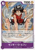 Monkey.D.Luffy — Rare — OP03-070 ONE PIECE Card Game