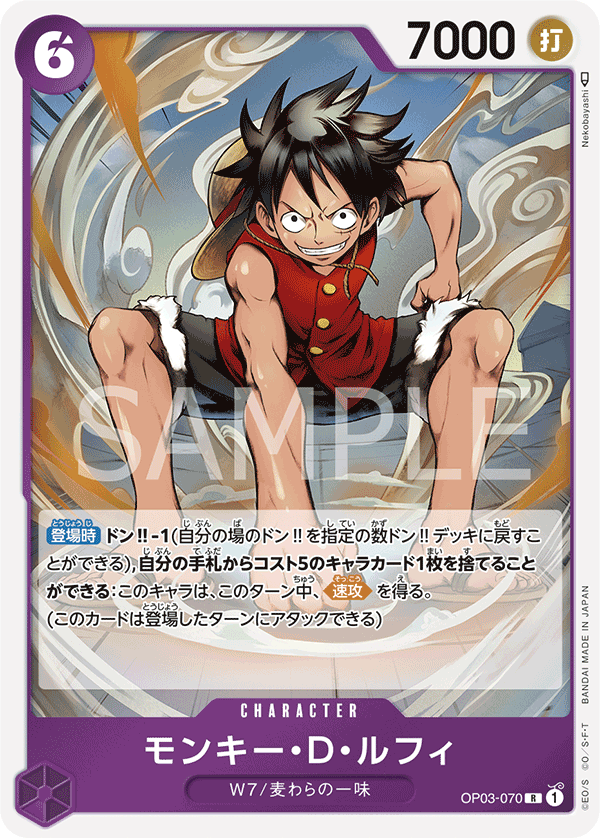 Monkey.D.Luffy — Rare — OP03-070 ONE PIECE Card Game