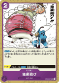 Top Knot — Uncommon — OP03-074 ONE PIECE Card Game