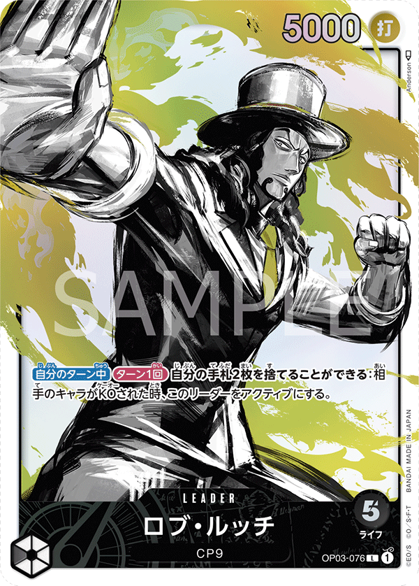 Rob Lucci (Parallel) (Parallel) — Parallel Leader — OP03-076 ONE PIECE Card Game