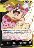Charlotte Linlin — Leader — OP03-077 ONE PIECE Card Game