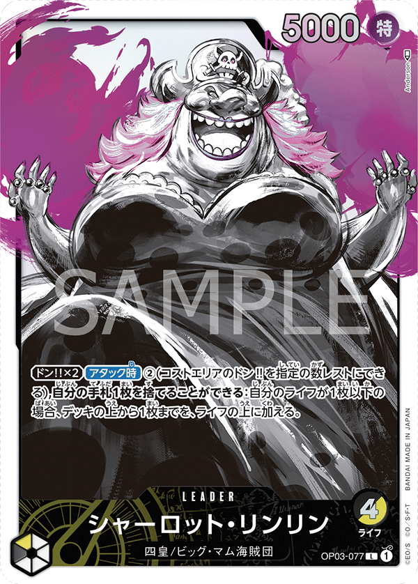 Charlotte Linlin (Parallel) (Parallel) — Parallel Leader — OP03-077 ONE PIECE Card Game