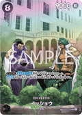 Issho (Parallel) (SP Card) — SP Card — OP03-078 ONE PIECE Card Game