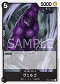 Vergo — Uncommon — OP03-079 ONE PIECE Card Game