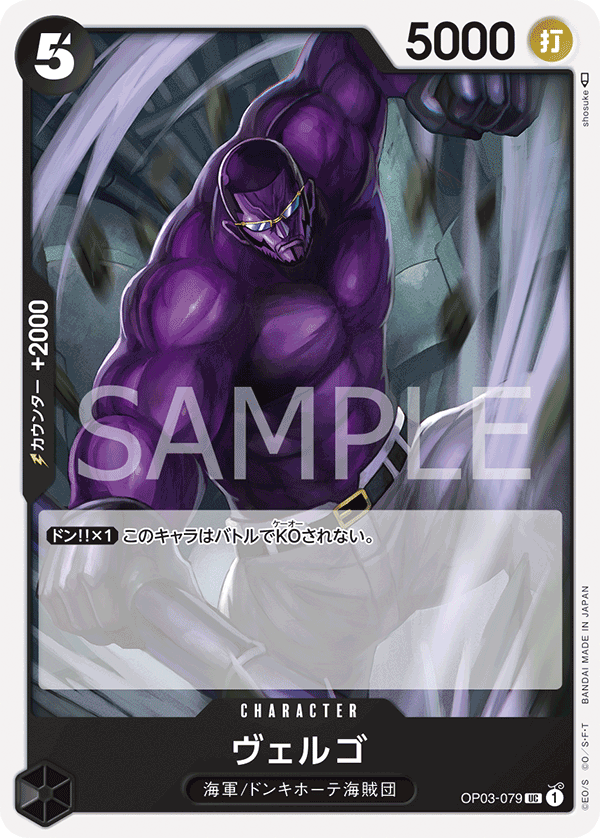 Vergo — Uncommon — OP03-079 ONE PIECE Card Game