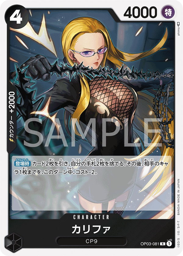 Kalifa — Rare — OP03-081 ONE PIECE Card Game