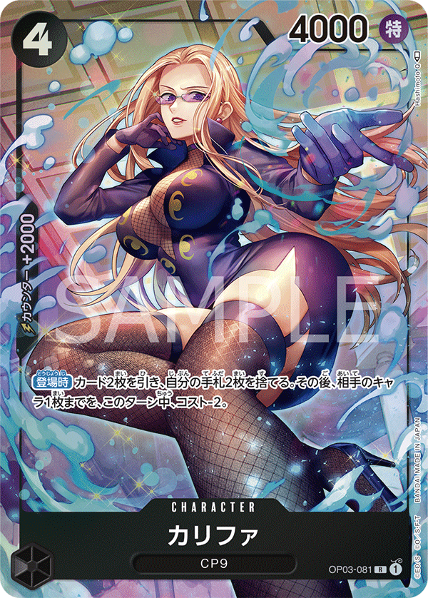 Kalifa (Parallel) (Parallel) — Parallel Rare — OP03-081 ONE PIECE Card Game