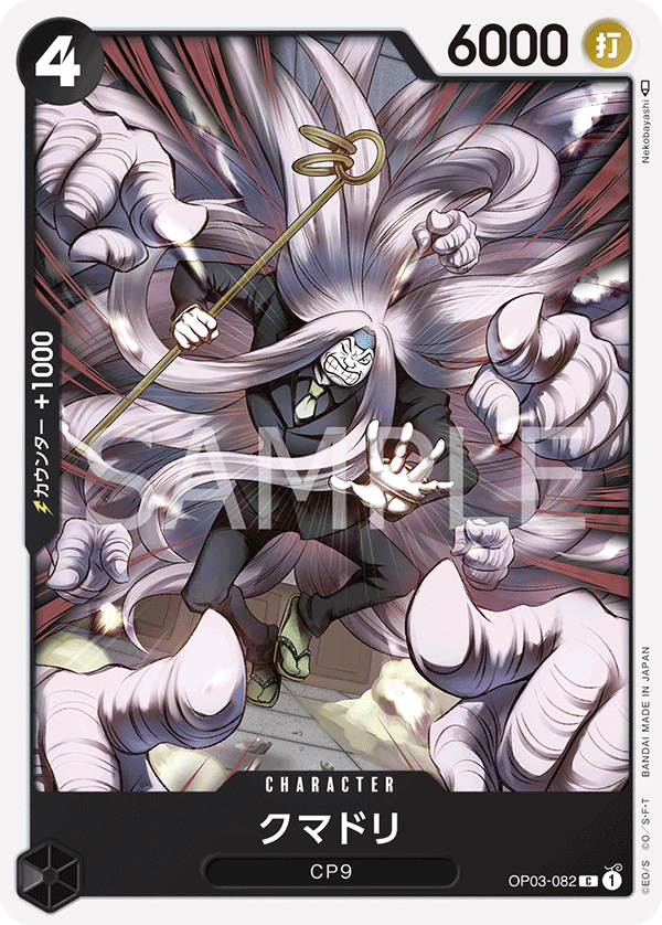 Kumadori — Common — OP03-082 ONE PIECE Card Game