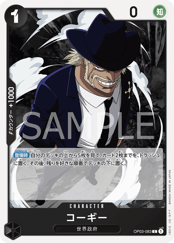 Corgy — Common — OP03-083 ONE PIECE Card Game