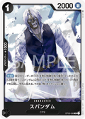 Spandam — Rare — OP03-086 ONE PIECE Card Game