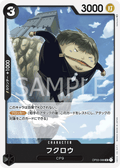 Fukurou — Uncommon — OP03-088 ONE PIECE Card Game