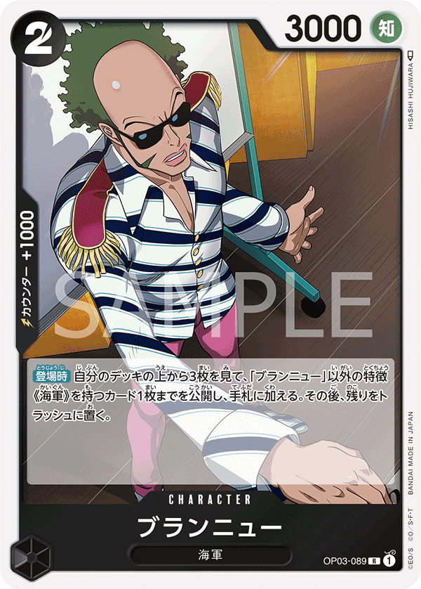 Brannew — Rare — OP03-089 ONE PIECE Card Game