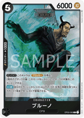 Blueno — Rare — OP03-090 ONE PIECE Card Game