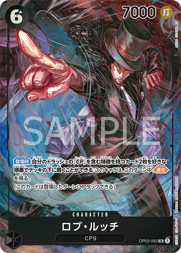 Rob Lucci (Parallel) (Parallel) — Parallel Super Rare — OP03-092 ONE PIECE Card Game