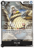 Wanze — Uncommon — OP03-093 ONE PIECE Card Game