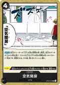 Air Door — Uncommon — OP03-094 ONE PIECE Card Game