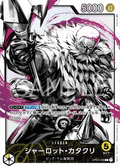 Charlotte Katakuri (Parallel) (Parallel) — Parallel Leader — OP03-099 ONE PIECE Card Game