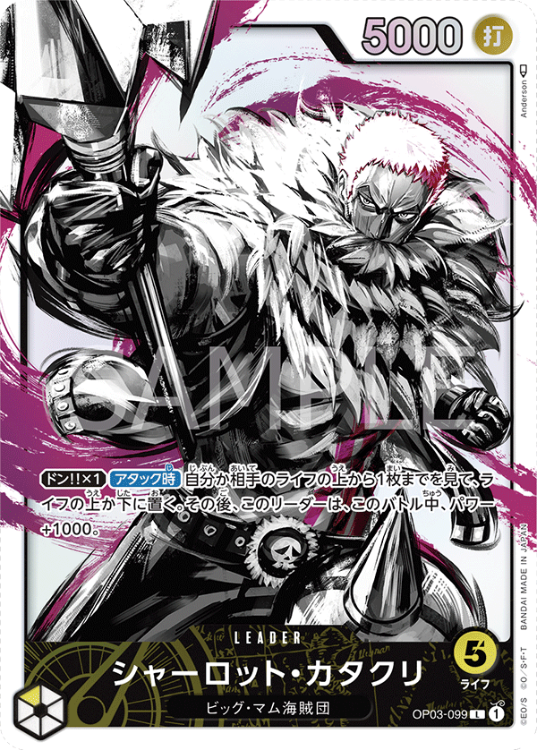 Charlotte Katakuri (Parallel) (Parallel) — Parallel Leader — OP03-099 ONE PIECE Card Game
