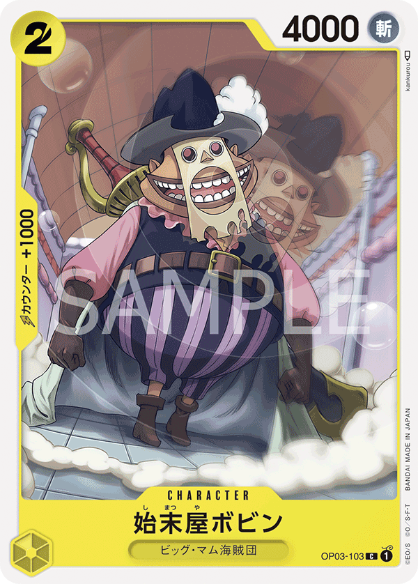 Bobbin the Disposer — Common — OP03-103 ONE PIECE Card Game