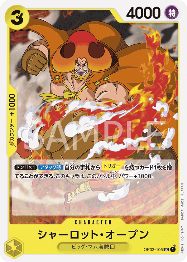 Charlotte Oven — Uncommon — OP03-105 ONE PIECE Card Game