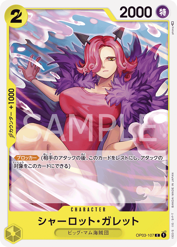 Charlotte Galette — Common — OP03-107 ONE PIECE Card Game