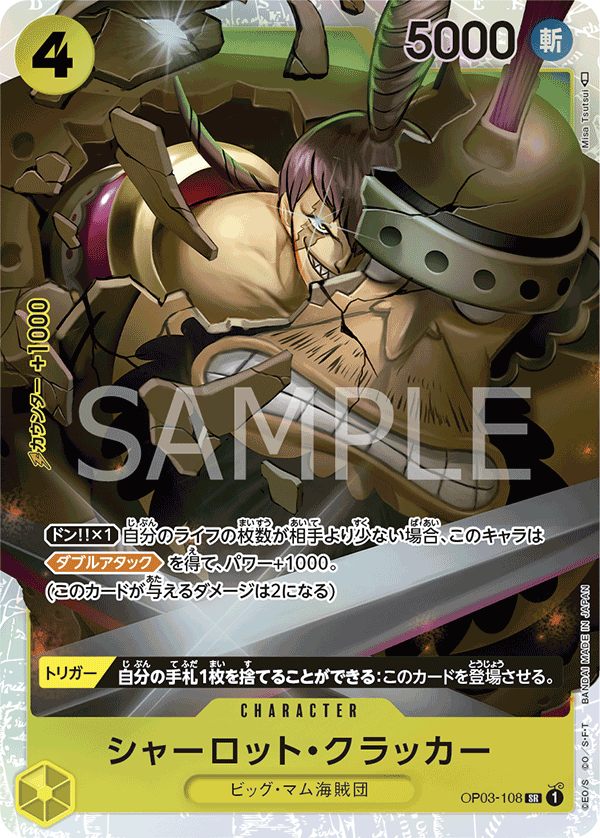 Charlotte Cracker — Super Rare — OP03-108 ONE PIECE Card Game