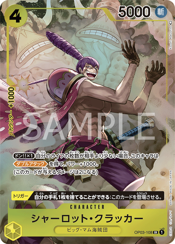 Charlotte Cracker (Parallel) (Parallel) — Parallel Super Rare — OP03-108 ONE PIECE Card Game