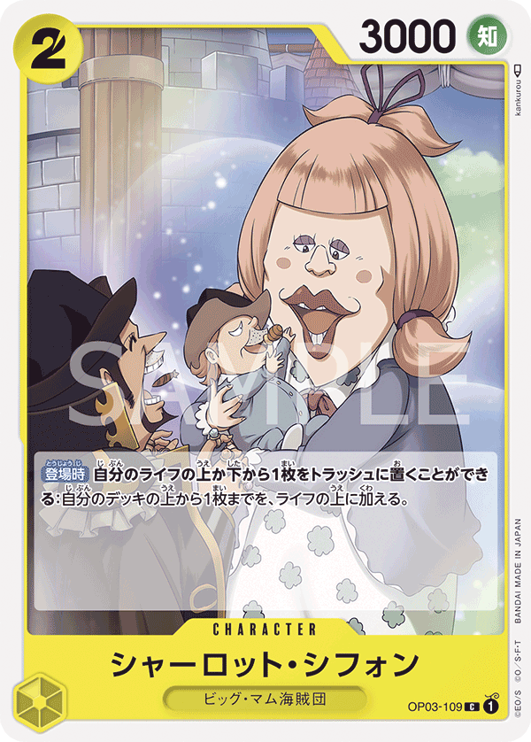 Charlotte Chiffon — Common — OP03-109 ONE PIECE Card Game