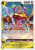 Charlotte Smoothie — Rare — OP03-110 ONE PIECE Card Game